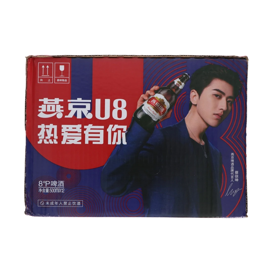 燕京U8啤酒8度500ml*12瓶/箱