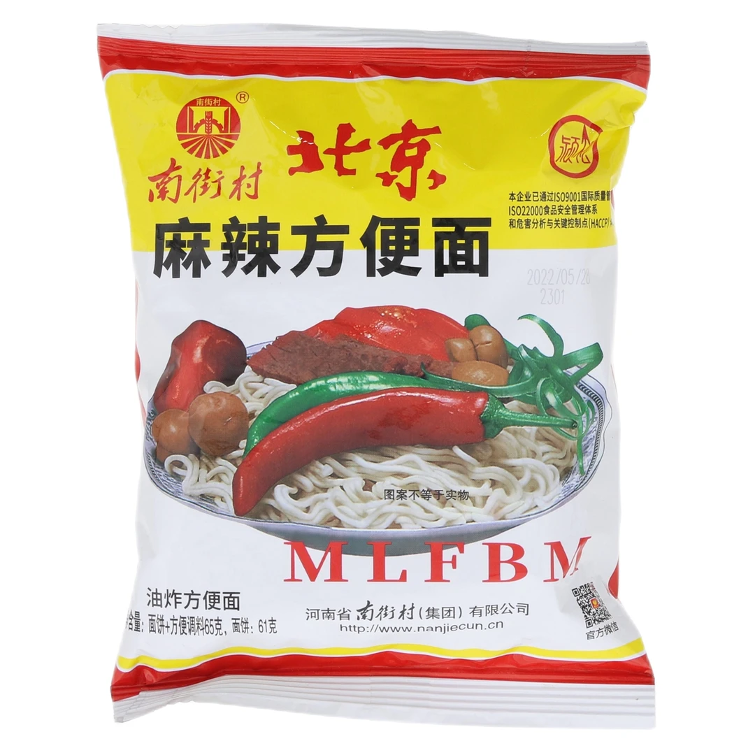 babhuecui/南街村北京麻辣方便面65g