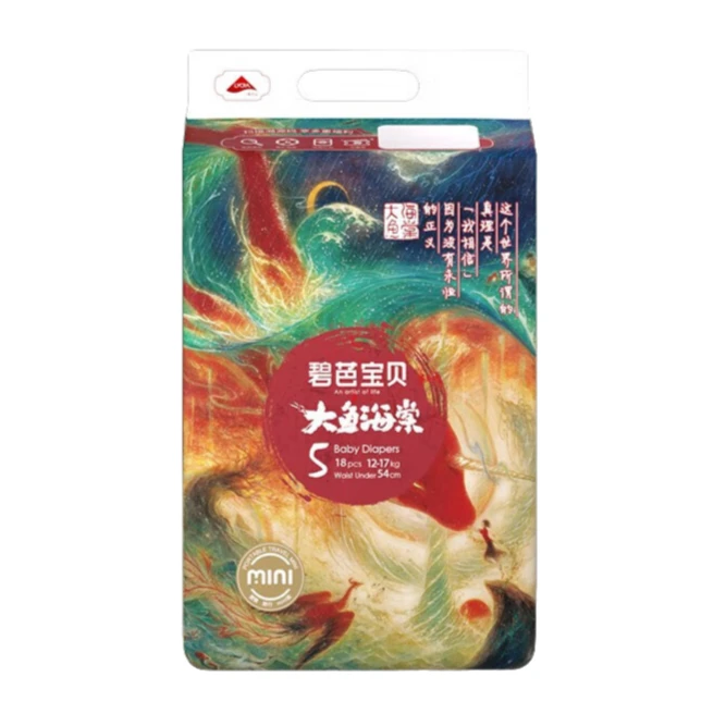 碧芭宝贝  大鱼海棠系列裤型婴儿纸尿裤XL码