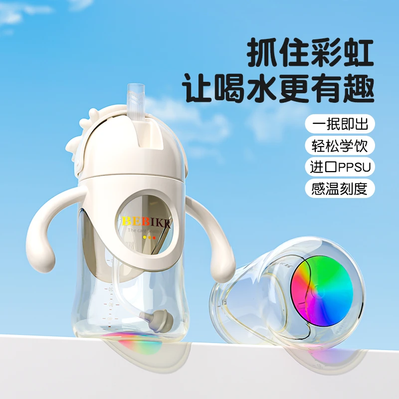 彩虹吸管水杯6个月以上宝宝喝奶喝水杯防呛耐摔饮水杯感温喝奶杯