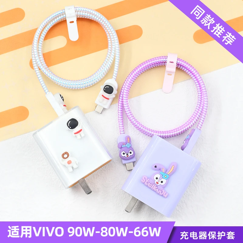 90w适用vivo iqooz10turbo+ y500 s30 数据线保护套80W充电器套壳