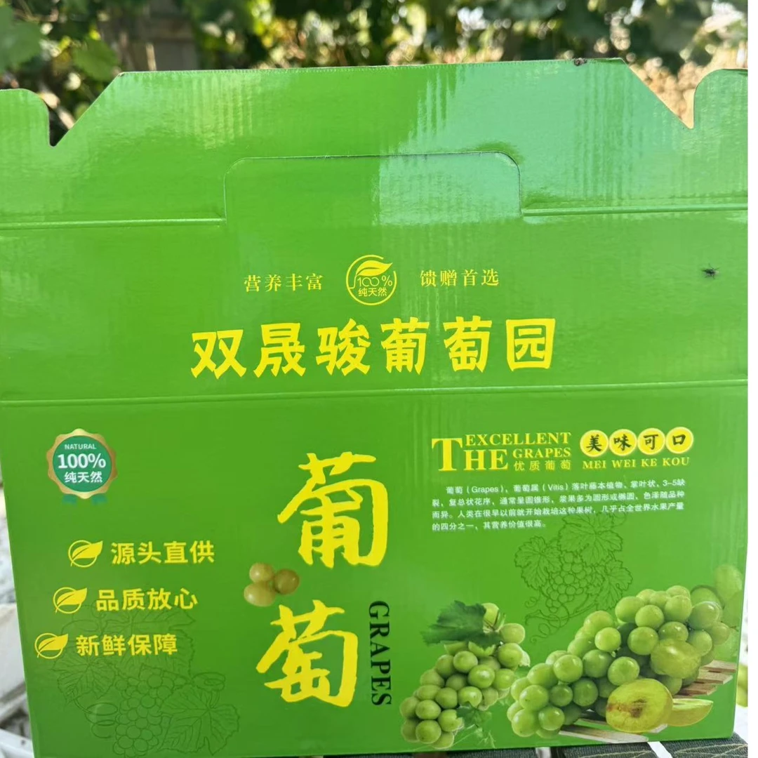 大水泊双晟骏晴王葡萄4.5-5斤