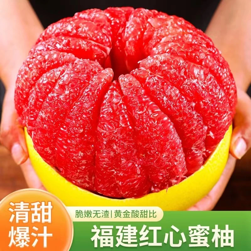 正宗福建平和琯溪红心蜜柚九分甜柚子新鲜水果现摘现发中秋礼盒