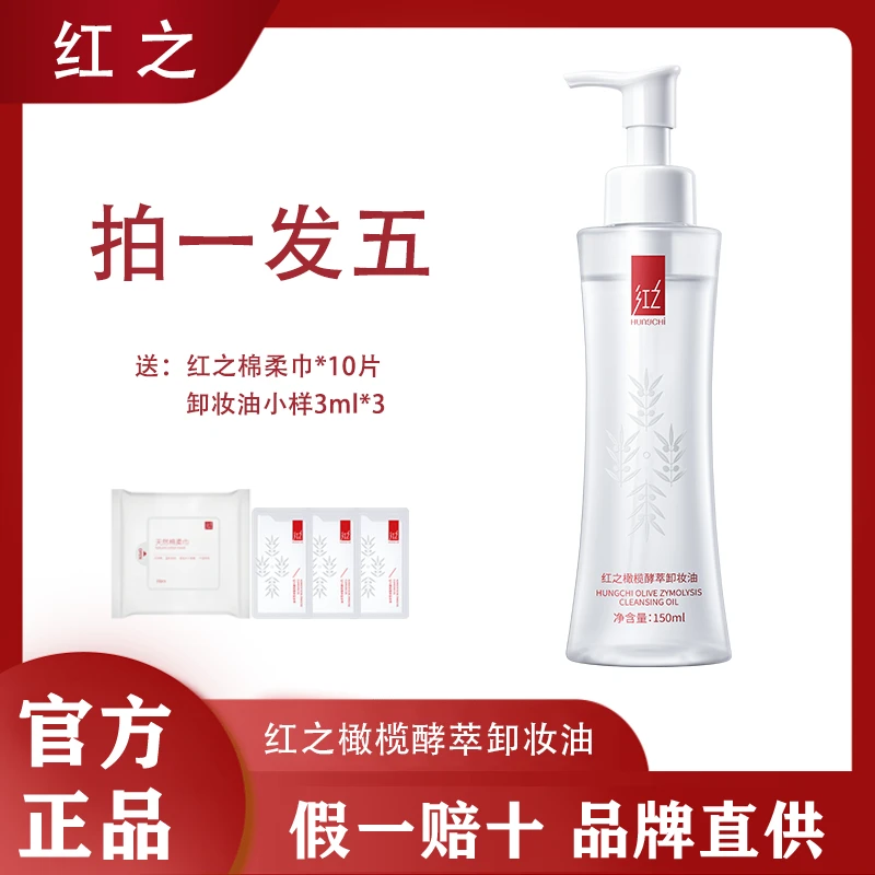 橄榄酵萃脸部卸妆油小蛮腰按压式瓶装卸妆油清洁天然不刺激150ml!