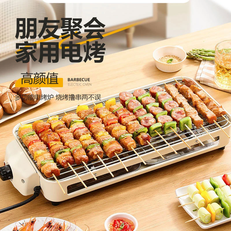 电烧烤炉子家用无烟烧烤架电烤锅户外室内烤肉机烤串多功能电烤盘