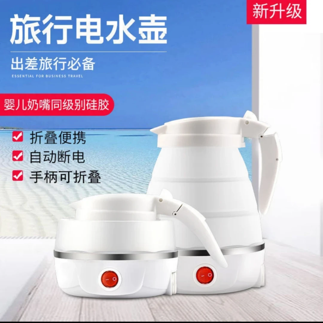 旅行迷你烧水壶硅胶电热水壶便携式可伸缩电水壶户外硅胶折叠水壶