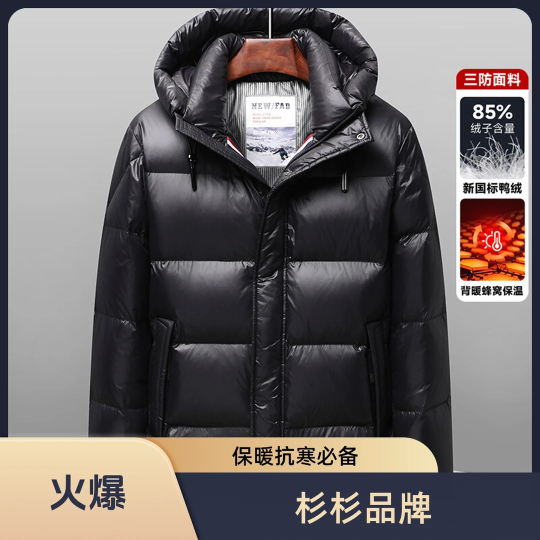 FIRS/杉杉男士冬季新款面包加厚羽绒服连帽经典纯色保暖FS8286