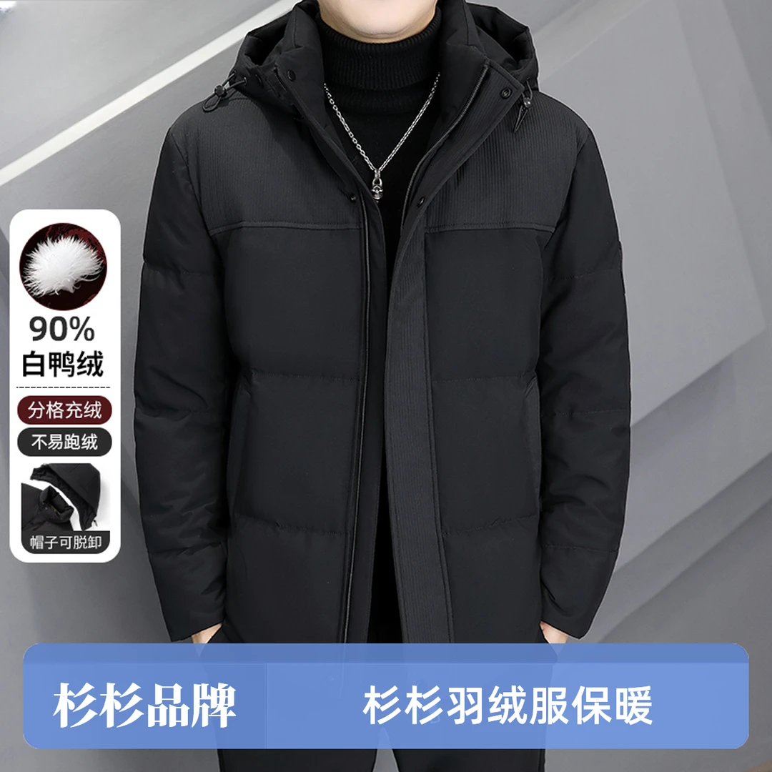 FIRS/杉杉男士冬季休闲时尚黑色纯色加厚保暖羽绒服鸭绒FS2821