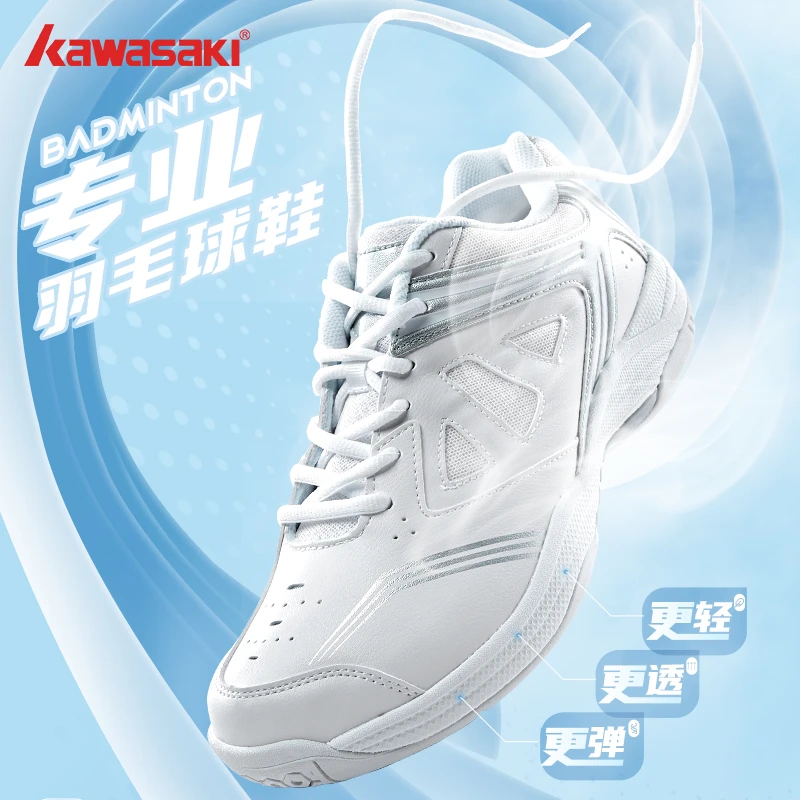 kawasaki/川崎羽毛球鞋 A3314 轻便透气学生白色运动鞋防滑耐磨