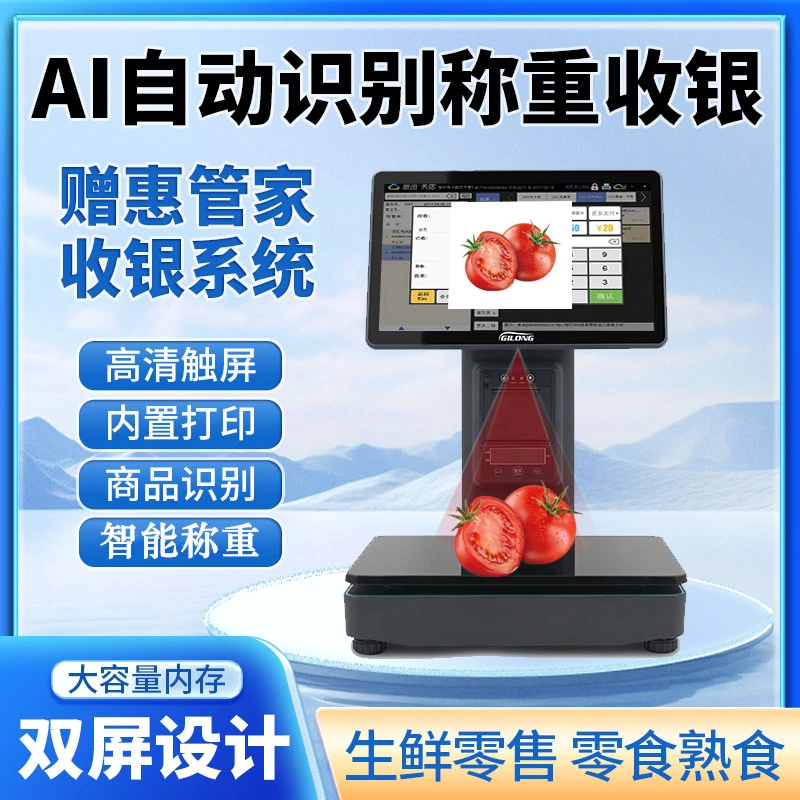 智能触摸Ai识别超市称重收银机一体秤蔬果生鲜水果熟食卤味收款机