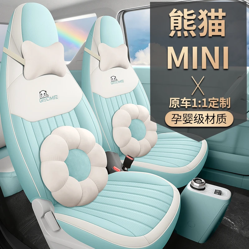 熊猫MINI汽车坐垫专车专用耐力熊灵动熊2023卡通全包围可爱座椅套