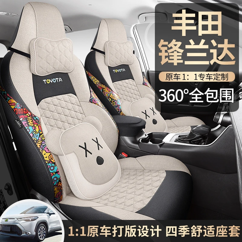 丰田锋兰达专用全包座椅套四季通用座椅套内饰改装卡通布专车坐垫
