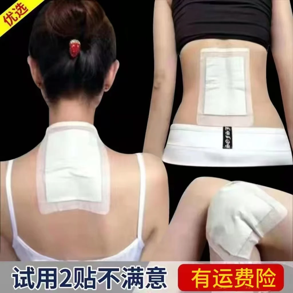 琳好大尺寸草本老式黑膏贴中老年颈肩腰腿关节足部肩颈腰椎透气