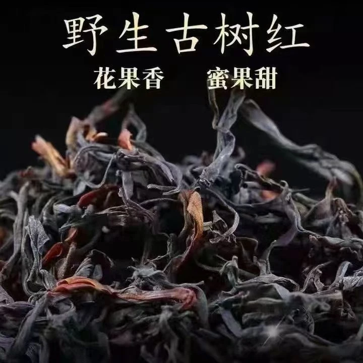 花果香古树大红袍250克/罐100克/盒