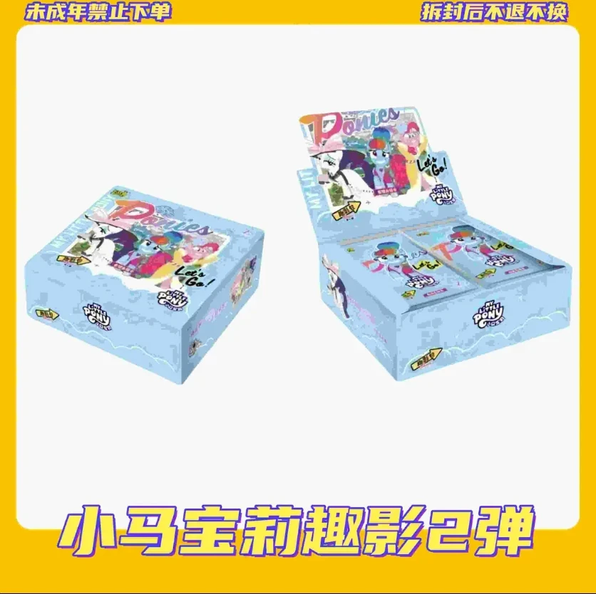 【趣2超级非酋】小马宝莉趣影包第二弹【盲盒产品拆开不支持退换】