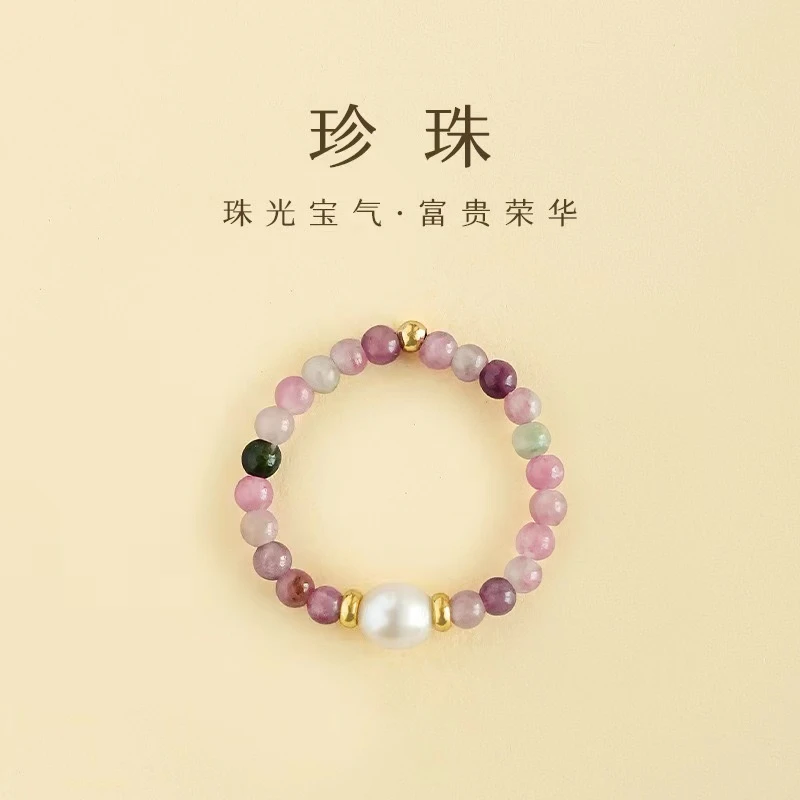 天然碧玺戒指搭淡水珍珠B01