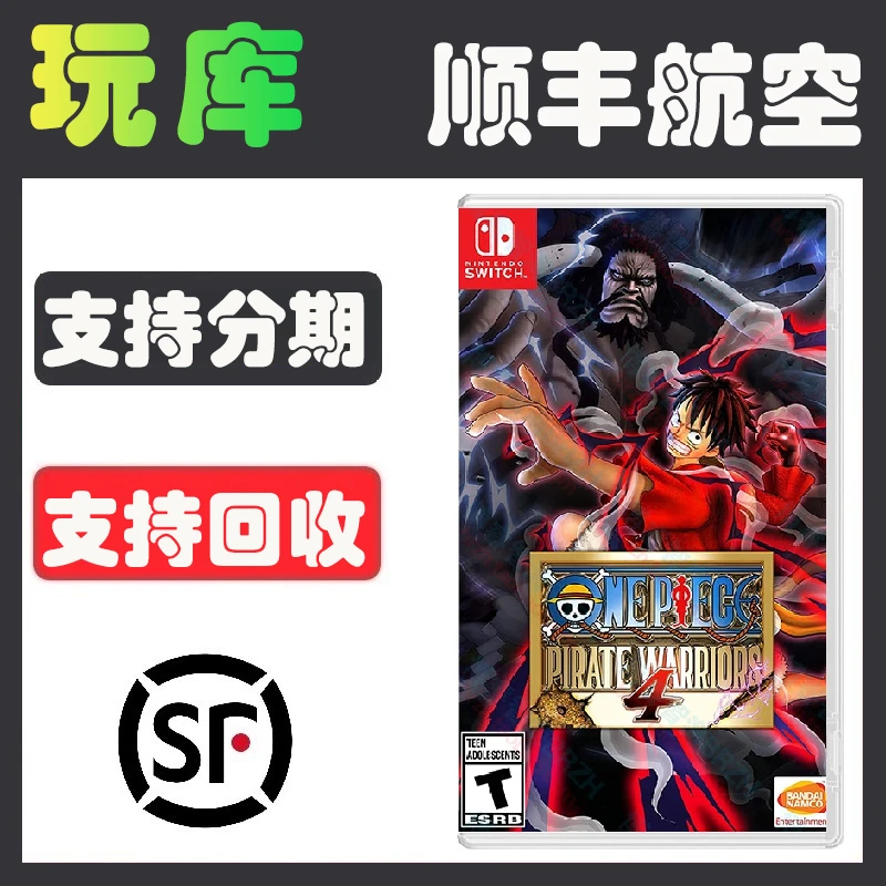 90新  任天堂Switch游戏卡带 NS 海贼无双4 海贼王4 海贼4 中文