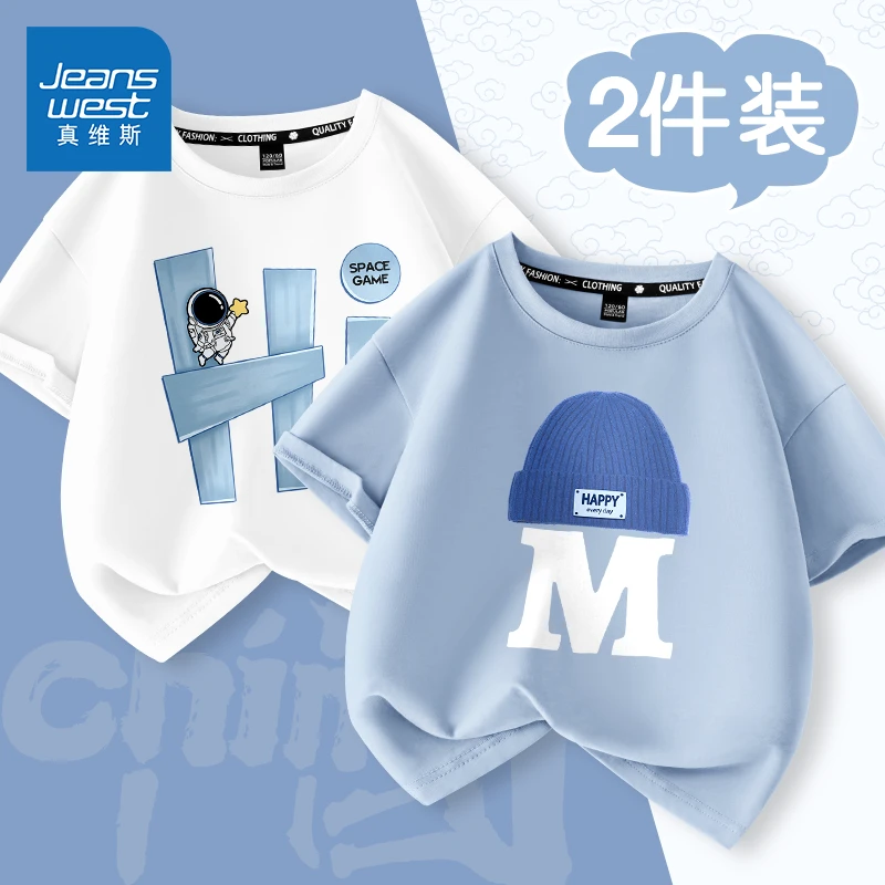 真维斯童装儿童纯棉短袖6-12岁男童帅气潮流T恤大童洋气休闲半袖