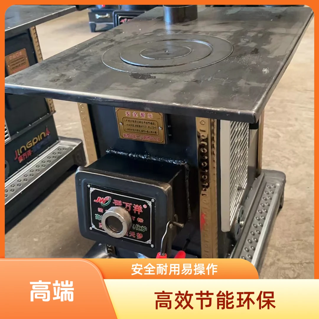 环保节能柴煤两用高端取暖气化炉
