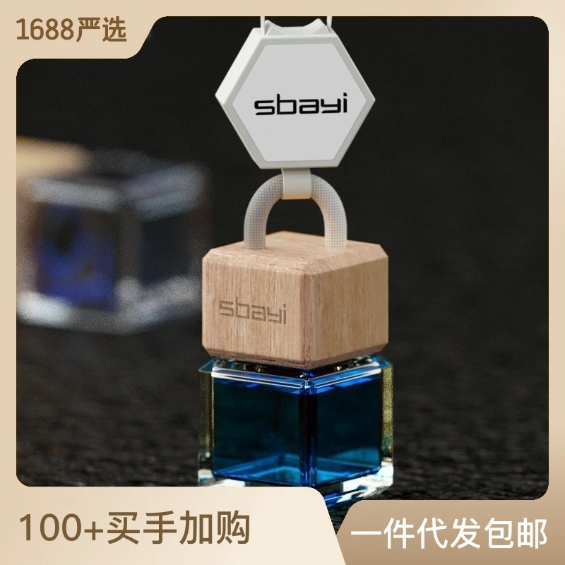 车载精油挂件汽车香水汽车用品朗龙 吊饰车载香薰香片香水挂坠