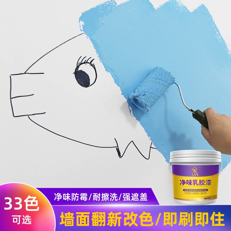 【内墙乳胶漆】水泥墙大白墙净味无甲醛无味室内自刷粉墙漆涂料彩色