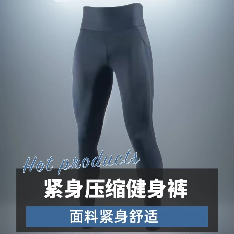 JP专业健身裤男秋冬高腰打底弹力透气紧身速干运动服跑步压缩外穿