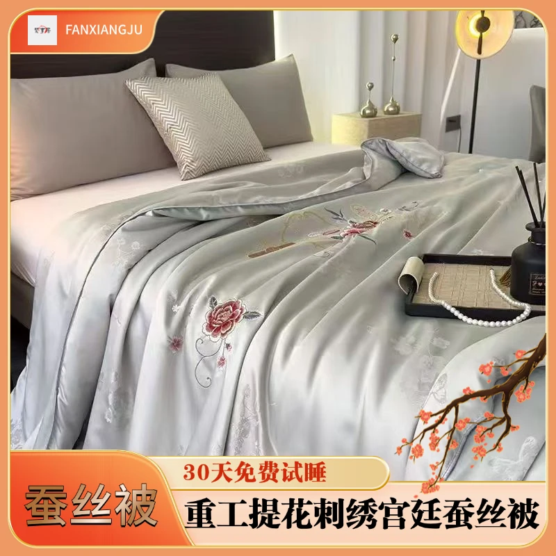 【文总】新款提花刺绣款高端蚕丝被