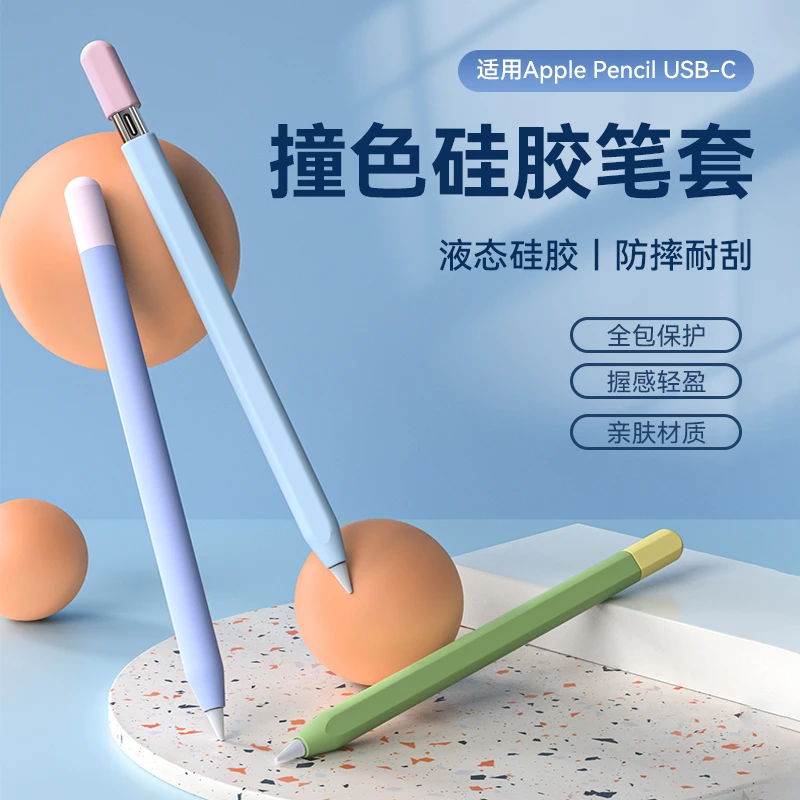 pzoz适用苹果pencil笔套 1一代2二代保护套 平板电容笔壳送笔尖套