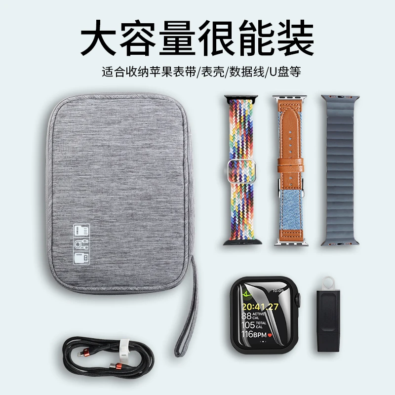 适用苹果iWatch表带收纳包充电器数据线手机耳机数码多功能便携