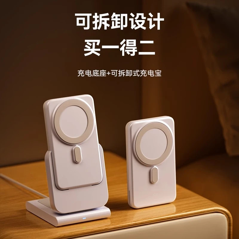 适用苹果iphone15无线小巧充电宝支架手表磁吸magsafe三合一座充