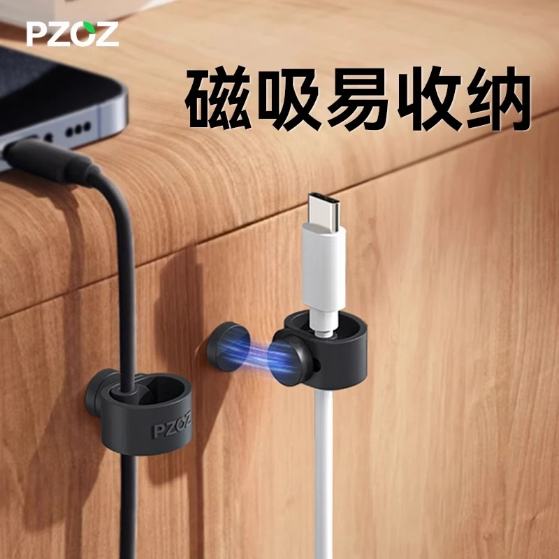 数据线磁吸纽扣绑线带耳机线收纳整理电源线充电线理线器松弛感