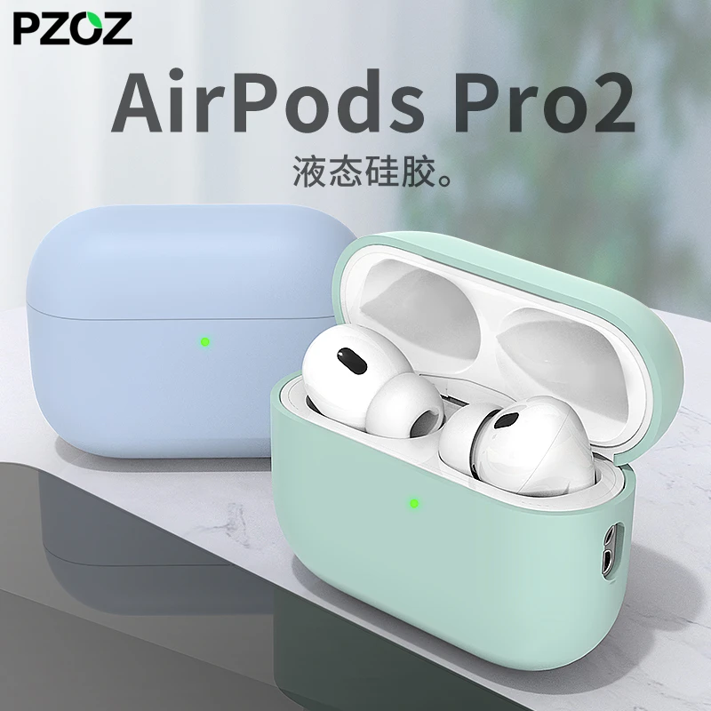 pzoz液态硅胶适用苹果Airpods pro2保护套 蓝牙耳机分体式轻薄壳