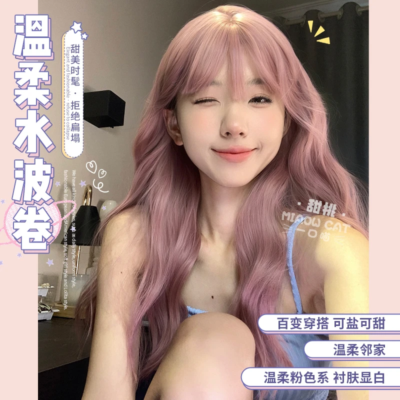 一口喵假发女日常网红lolita长卷发自然新款jk全头套式假发【甜桃】