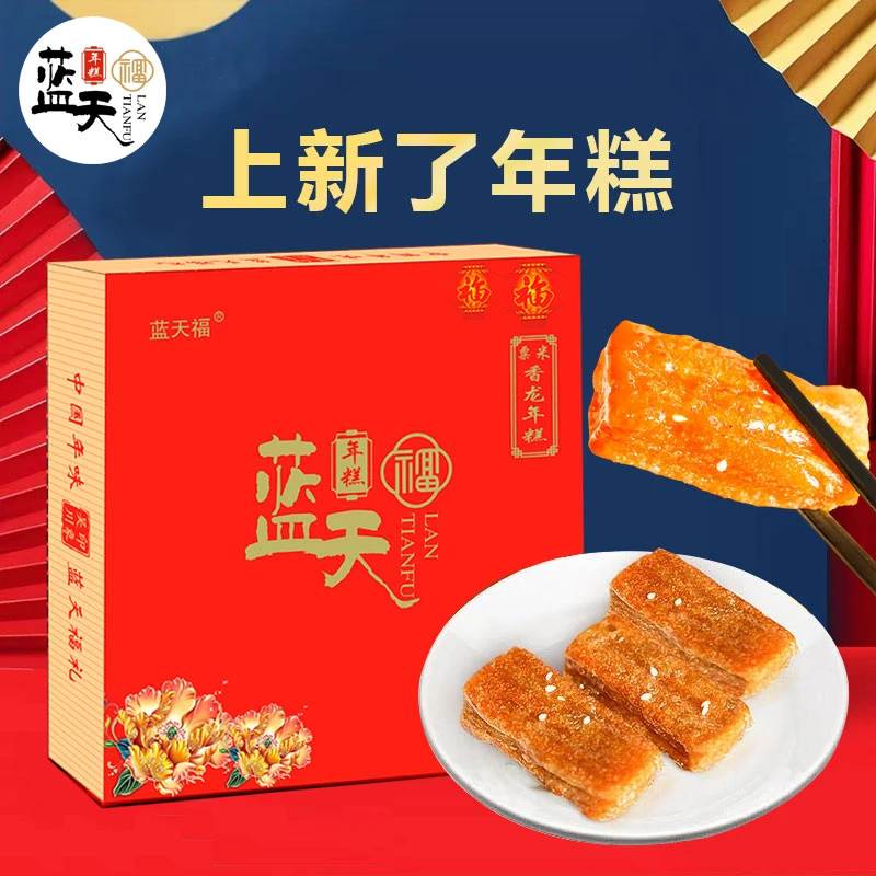 湛江蓝天年糕红糖椰汁糯米甜糍粑广东特产安铺农家手工甜粿500g装