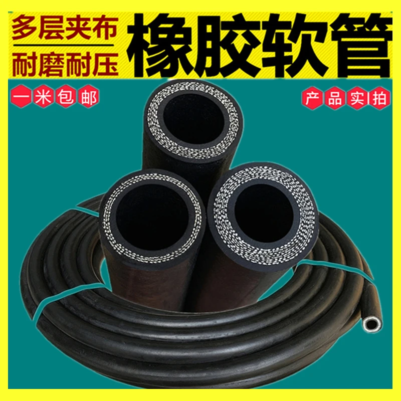 玖铠整米防晒水管气管软水管高压防爆软管耐高温软管蒸汽橡胶水管