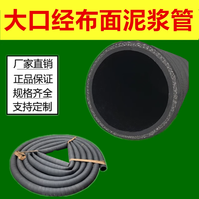 黑色布面毛面夹布橡胶管2寸4寸泥浆管水管软管51mm大口径耐压管