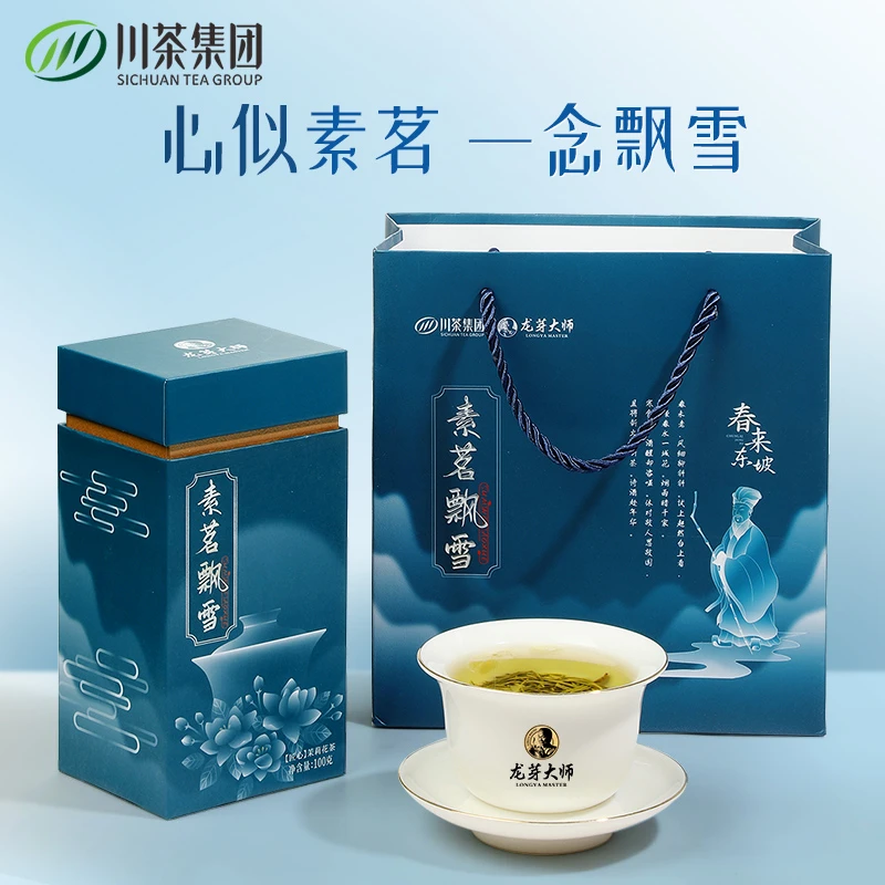 匠心素茗飘雪甘露2024年新茶7窨茉莉花茶茶叶礼盒装伴手礼100g