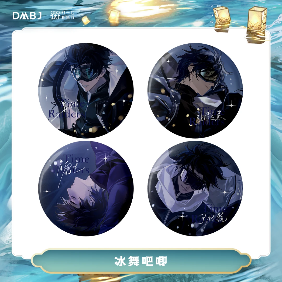 DMBJ 盗墓笔记 2023稻米节新品 冰舞吧唧