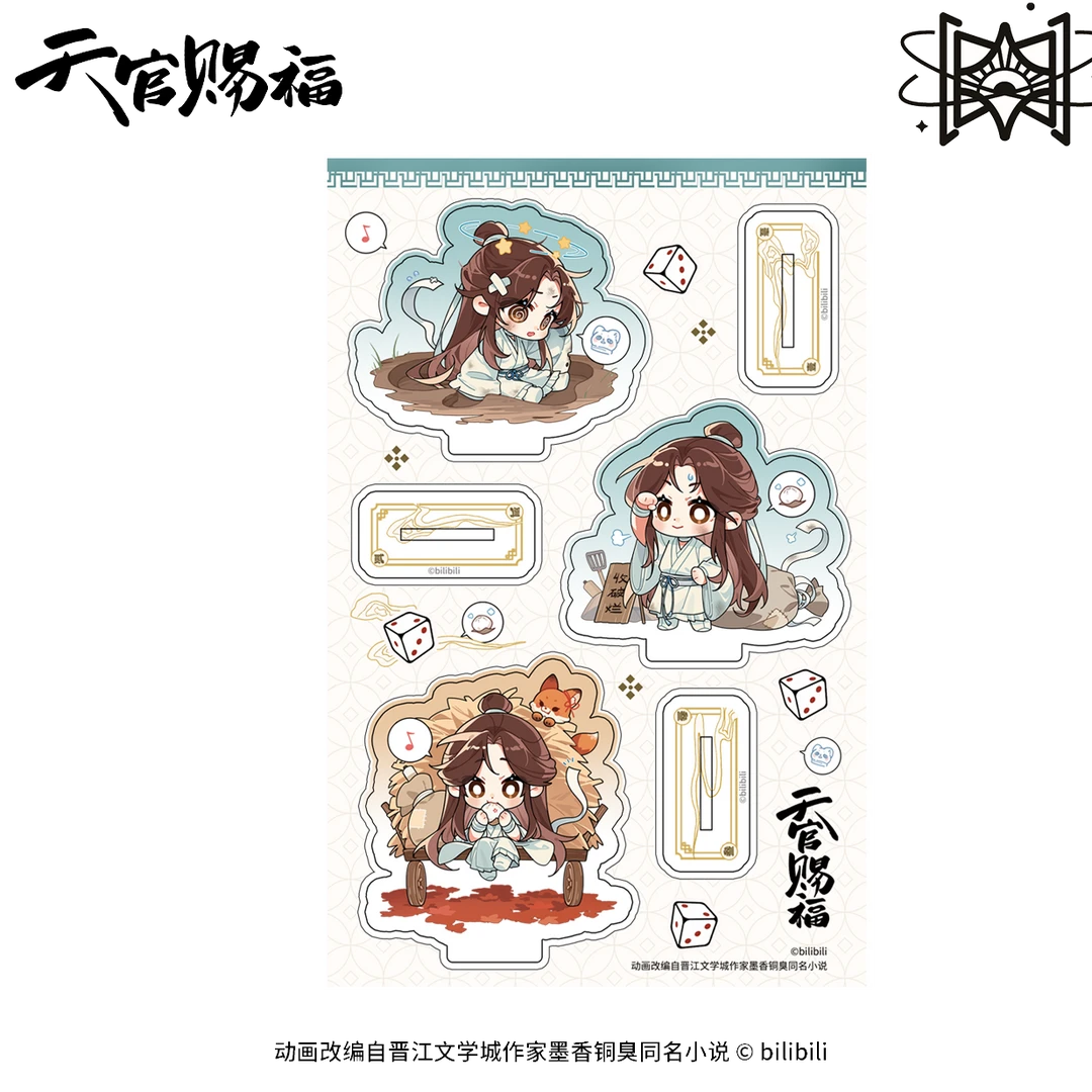 【bilibili预售】觅星社 《天官赐福》动画 玲珑骰系列 组合立牌