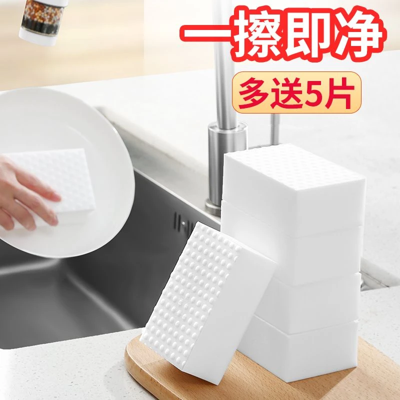 洗碗纳米海绵魔力擦神奇刷锅2倍密度厨房清洁擦鞋去污神器魔术擦