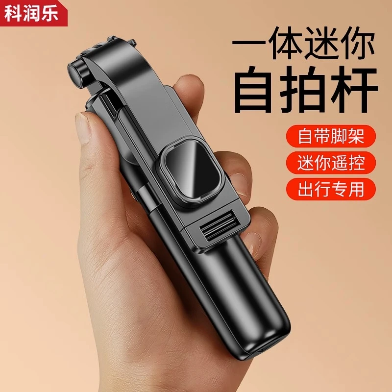 自拍杆伸缩式三脚架神器360度旋转拍照神器手机防抖拍摄2023新款