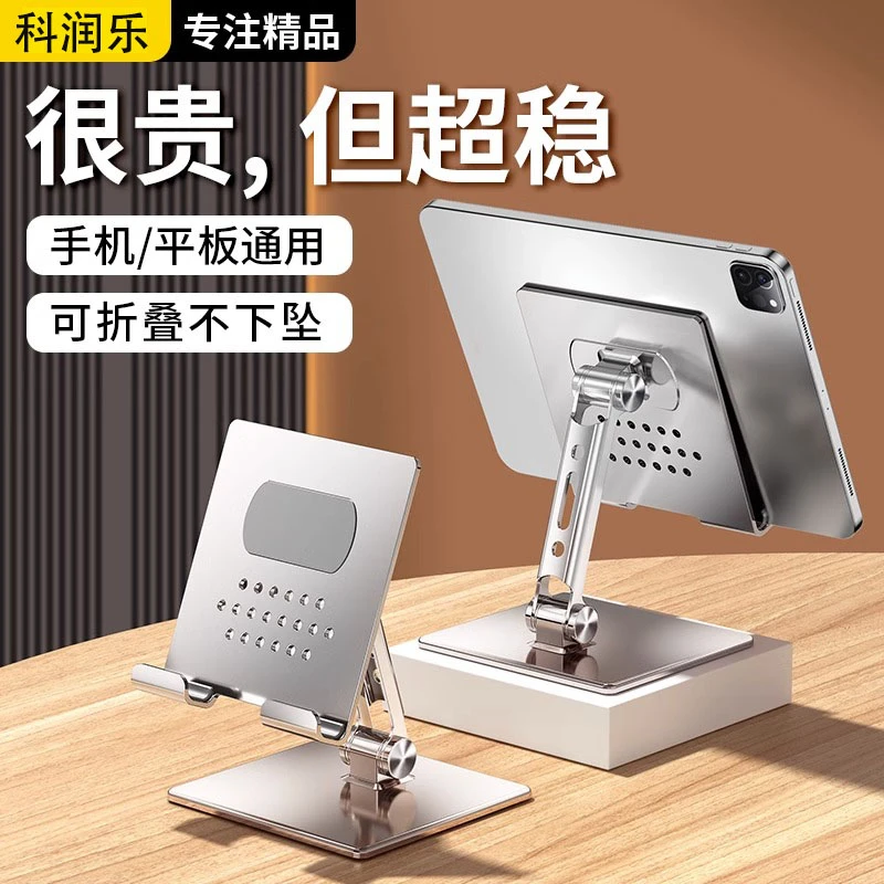 适用于小米5Pro华为升降多功能手机支架桌面平板电脑ipad支架通用