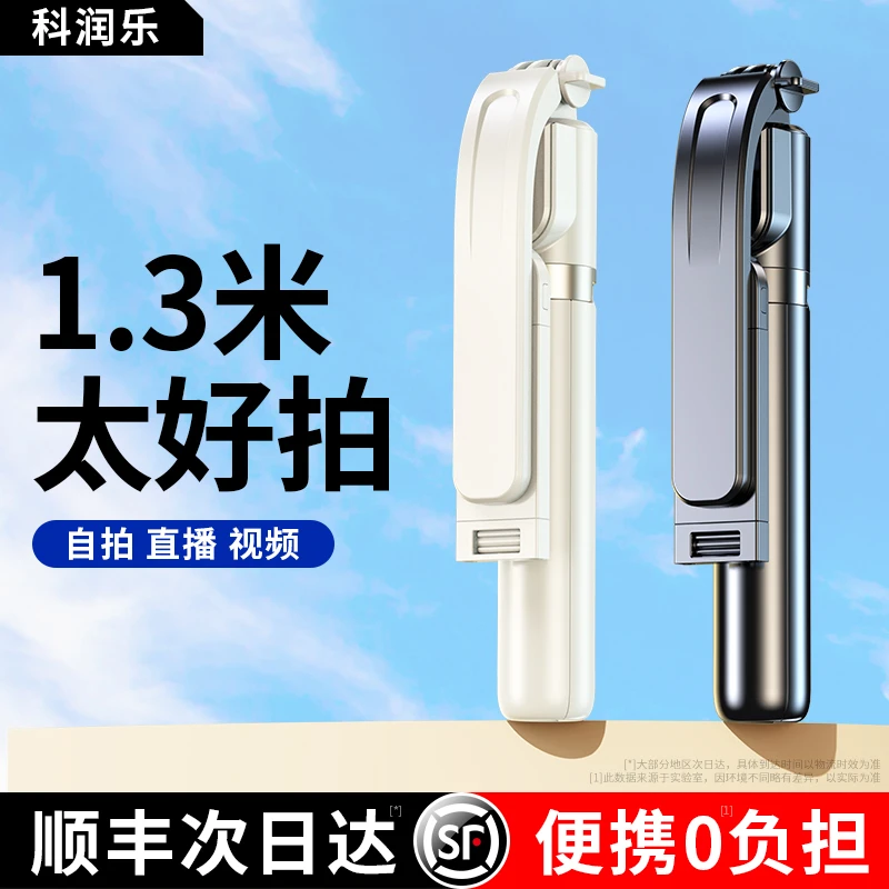 2023新款手持自拍杆三脚架拍照神器蓝牙旋转vlog拍摄支架手持防抖