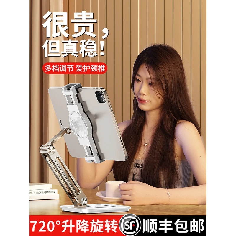 720度可旋转平板支架适用ipad支撑架手机桌面子pad电脑游戏金属架