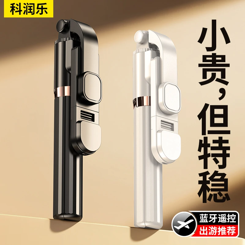 2023新款自拍杆手持迷你便携多功能蓝牙通用拍照神器便携自拍杆