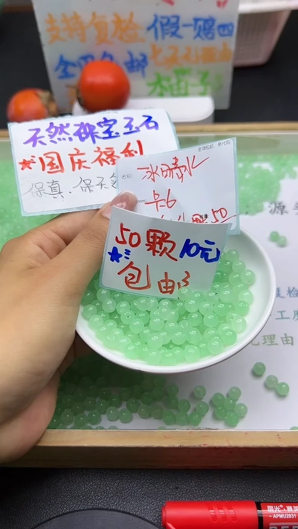 【闪购商品】玛瑙/玉髓散珠未镶嵌冰晴水Q48 6MM 50颗