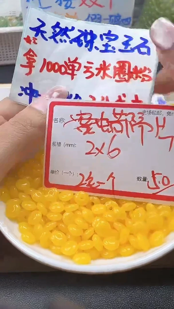 【闪购商品】蜜蜡裸石未镶嵌满蜜隔片Y1045 2*6 50颗