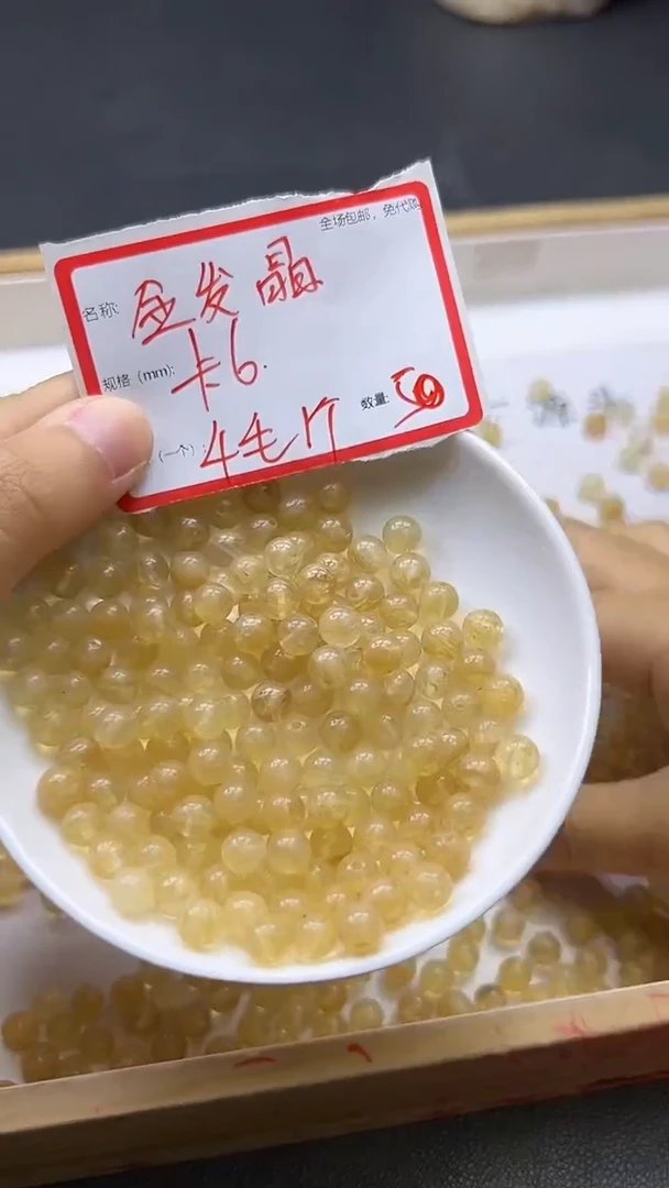 【闪购商品】水晶散珠未镶嵌金发晶Y211 6MM 50颗