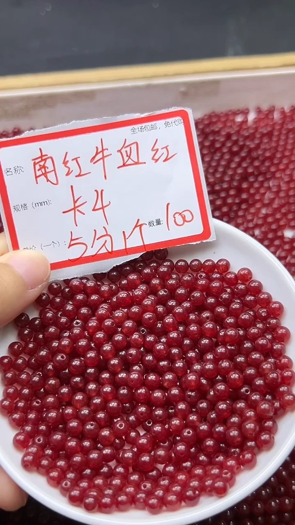 【闪购商品】玛瑙/玉髓散珠未镶嵌南红牛血红Y1113 4MM 100颗
