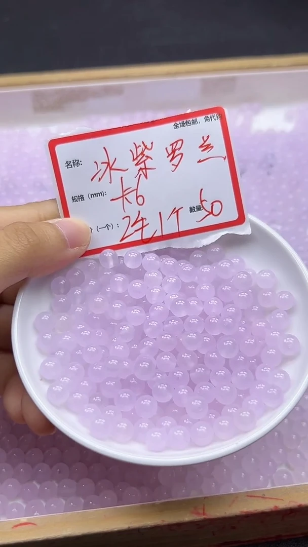 【闪购商品】玛瑙/玉髓散珠未镶嵌冰紫罗兰Y984 6MM 50颗